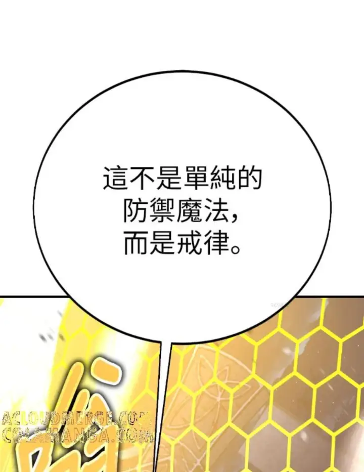 《我杀了学院玩家》第108话 米勒安·伊丽莎白·艾拉斯(1图62