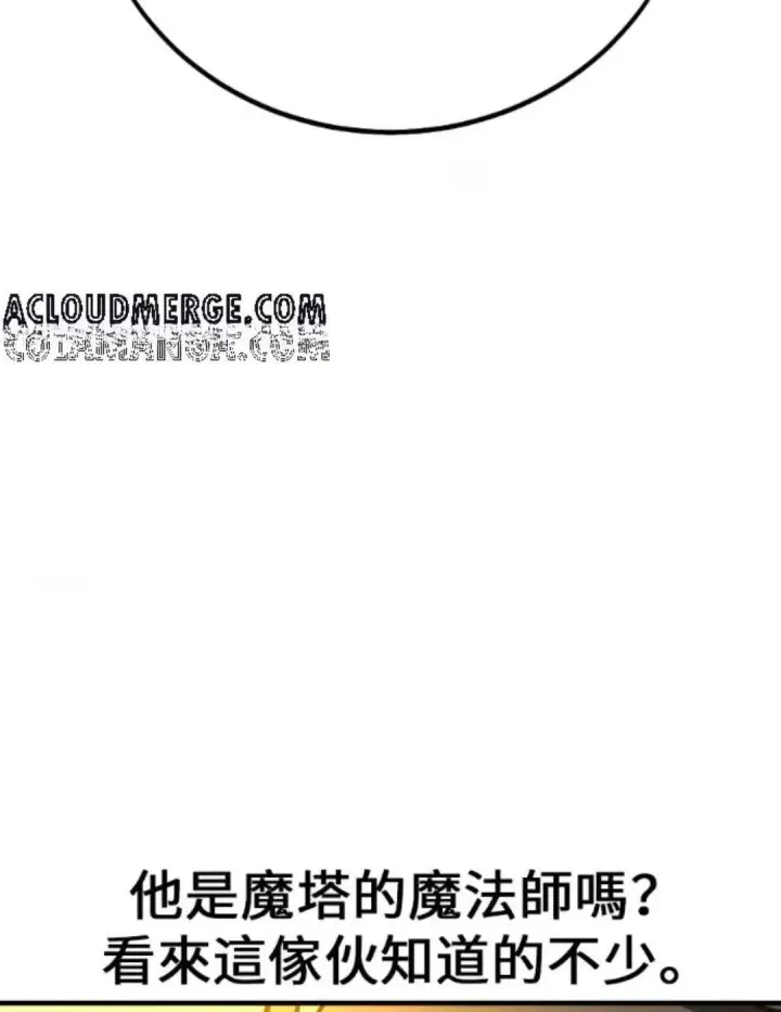 《我杀了学院玩家》第108话 米勒安·伊丽莎白·艾拉斯(1图66