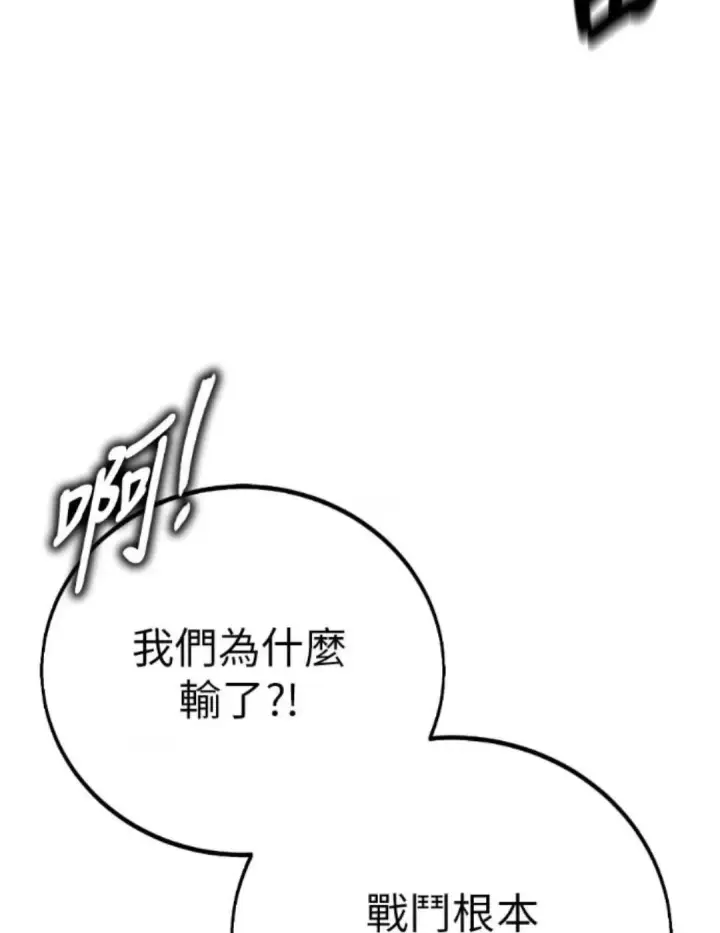 《我杀了学院玩家》第108话 米勒安·伊丽莎白·艾拉斯(1图99