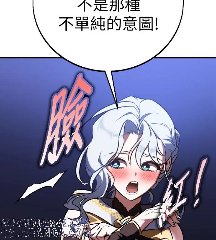 《我杀了学院玩家》第119话 剑帝加岚德(1)图105