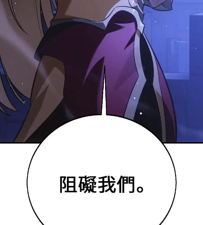 《我杀了学院玩家》第119话 剑帝加岚德(1)图11