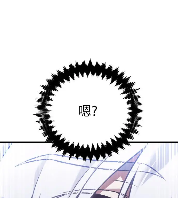 《我杀了学院玩家》第119话 剑帝加岚德(1)图110
