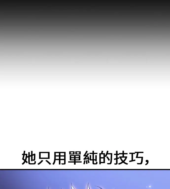 《我杀了学院玩家》第119话 剑帝加岚德(1)图115