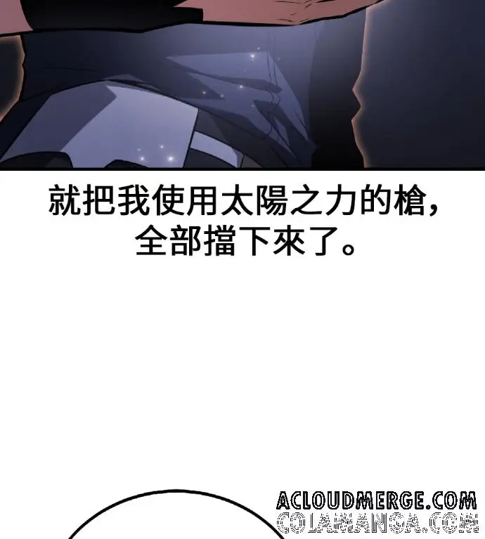 《我杀了学院玩家》第119话 剑帝加岚德(1)图117