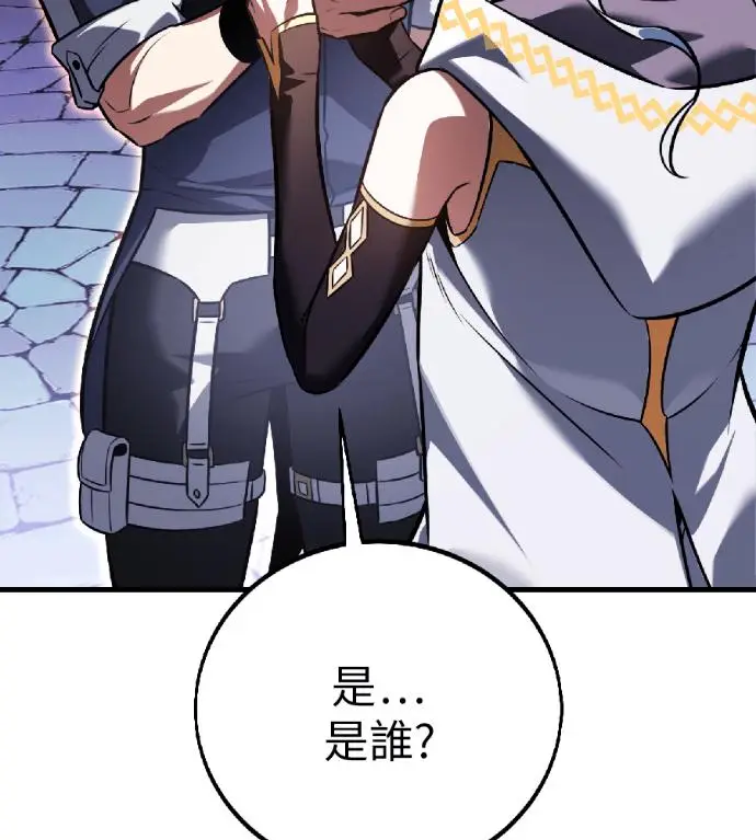 《我杀了学院玩家》第119话 剑帝加岚德(1)图122