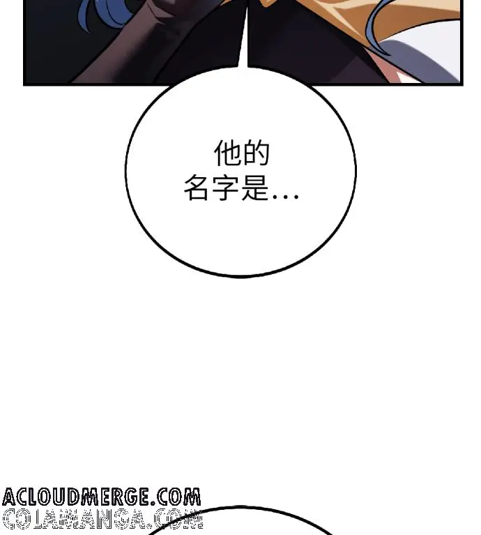 《我杀了学院玩家》第119话 剑帝加岚德(1)图125
