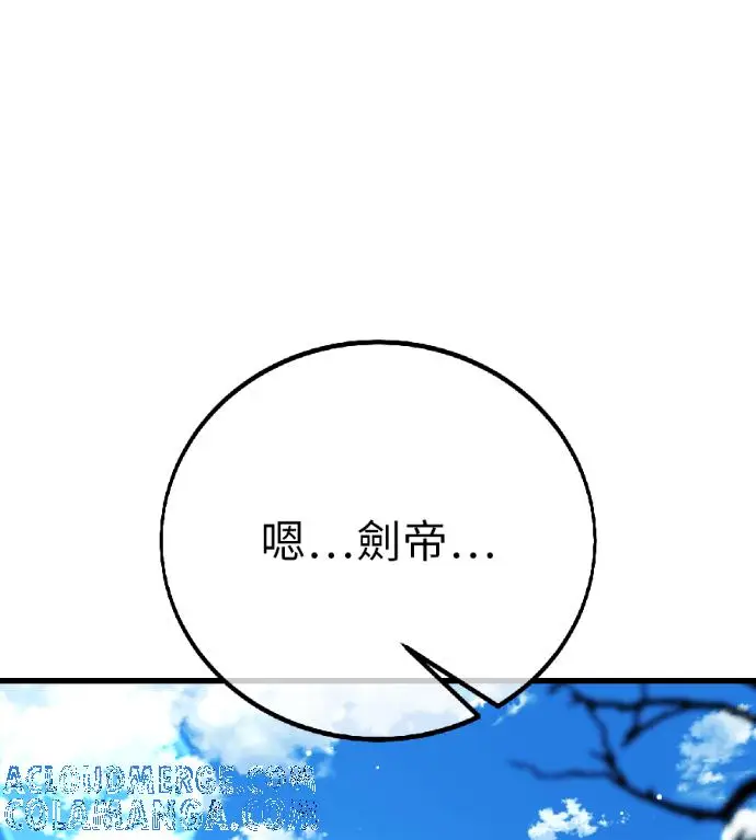 《我杀了学院玩家》第119话 剑帝加岚德(1)图133