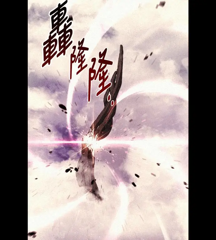 《我杀了学院玩家》第119话 剑帝加岚德(1)图136