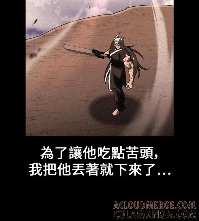 《我杀了学院玩家》第119话 剑帝加岚德(1)图137
