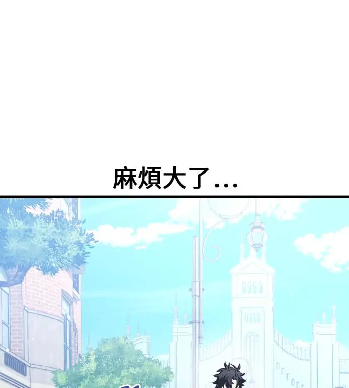 《我杀了学院玩家》第119话 剑帝加岚德(1)图144