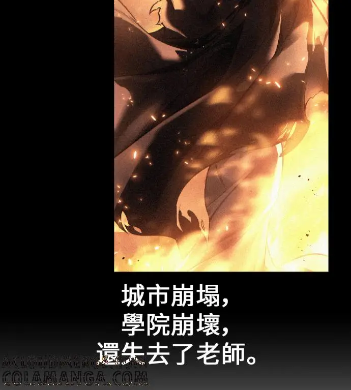 《我杀了学院玩家》第119话 剑帝加岚德(1)图149
