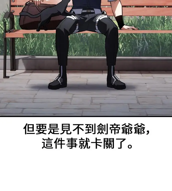 《我杀了学院玩家》第119话 剑帝加岚德(1)图154
