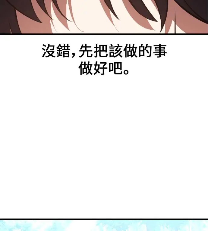《我杀了学院玩家》第119话 剑帝加岚德(1)图156