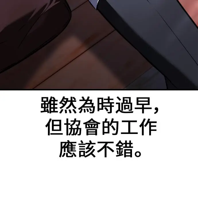 《我杀了学院玩家》第119话 剑帝加岚德(1)图159