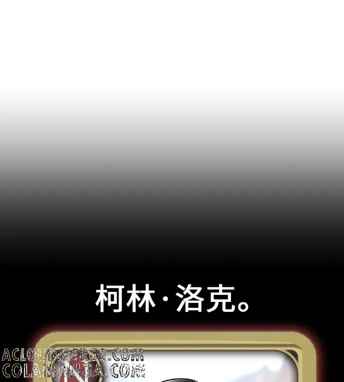 《我杀了学院玩家》第119话 剑帝加岚德(1)图161