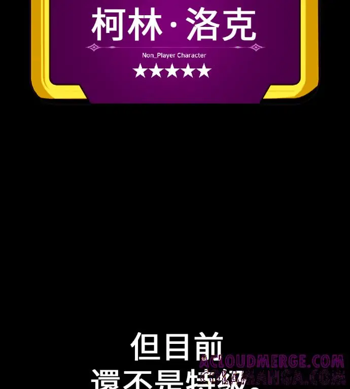 《我杀了学院玩家》第119话 剑帝加岚德(1)图165