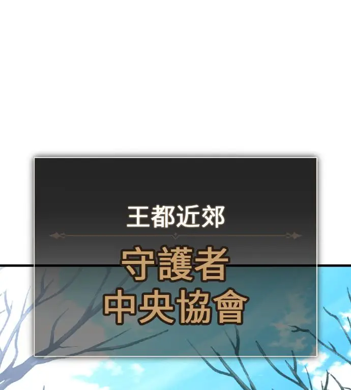 《我杀了学院玩家》第119话 剑帝加岚德(1)图176