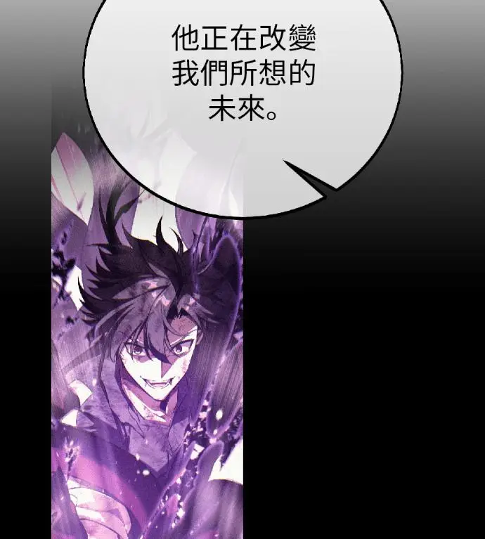 《我杀了学院玩家》第119话 剑帝加岚德(1)图18