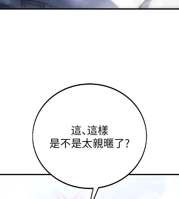 《我杀了学院玩家》第119话 剑帝加岚德(1)图187