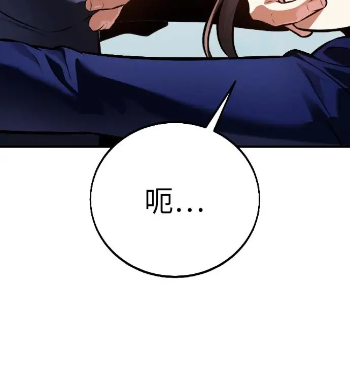 《我杀了学院玩家》第119话 剑帝加岚德(1)图191