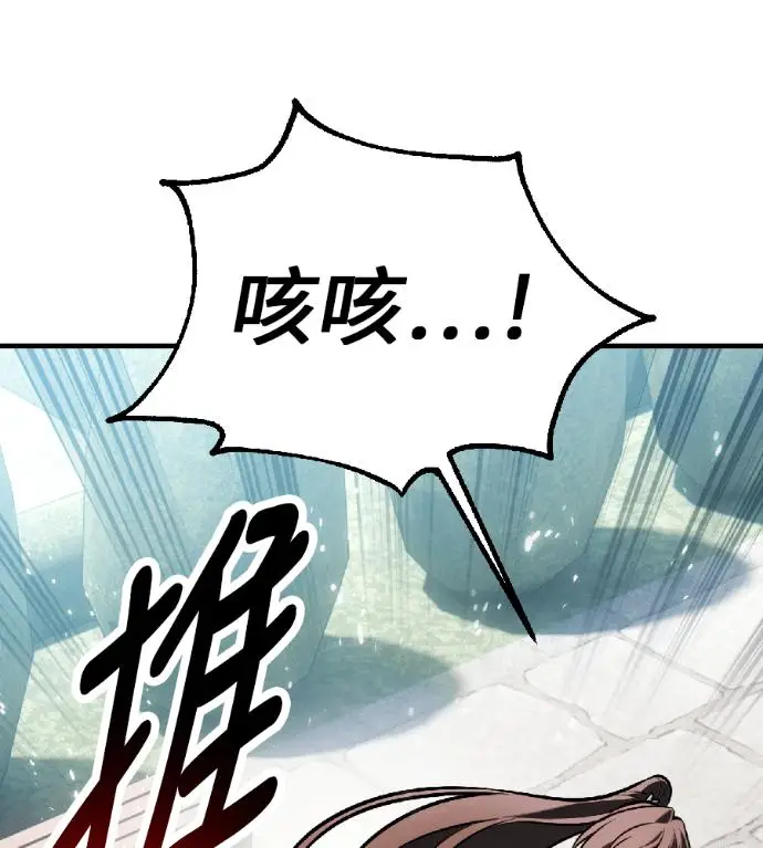 《我杀了学院玩家》第119话 剑帝加岚德(1)图192