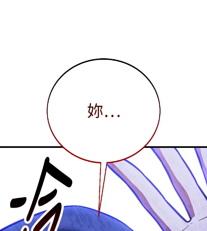 《我杀了学院玩家》第119话 剑帝加岚德(1)图195