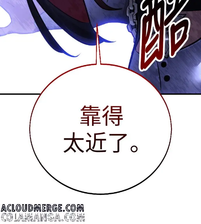 《我杀了学院玩家》第119话 剑帝加岚德(1)图197