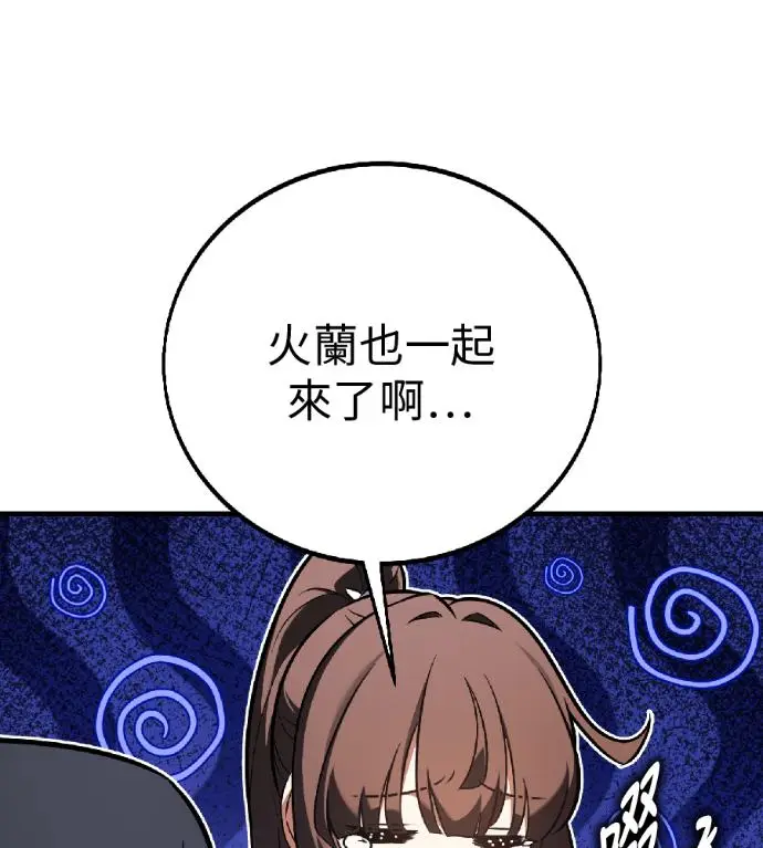 《我杀了学院玩家》第119话 剑帝加岚德(1)图198