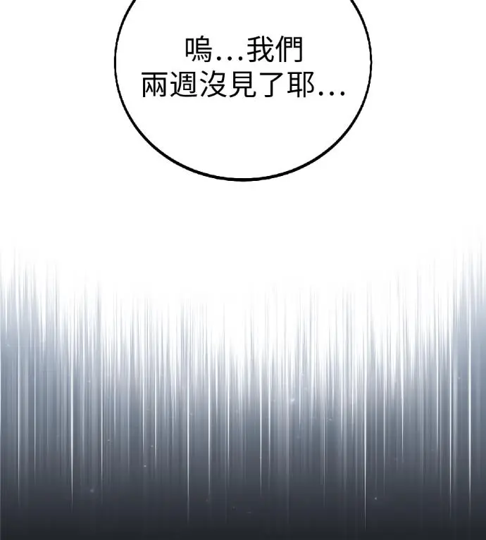 《我杀了学院玩家》第119话 剑帝加岚德(1)图200