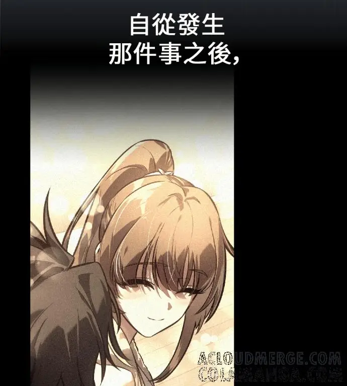 《我杀了学院玩家》第119话 剑帝加岚德(1)图201