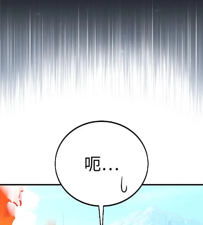 《我杀了学院玩家》第119话 剑帝加岚德(1)图204