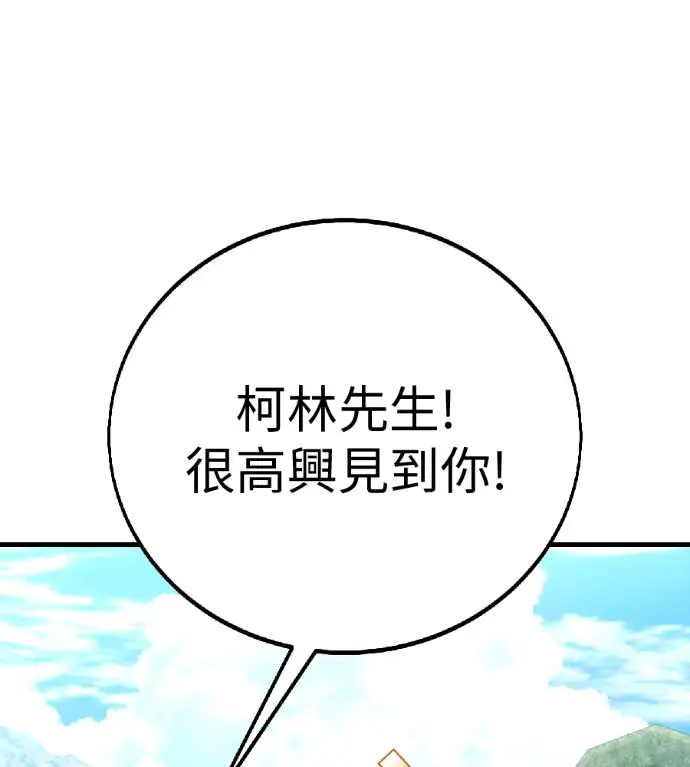《我杀了学院玩家》第119话 剑帝加岚德(1)图207