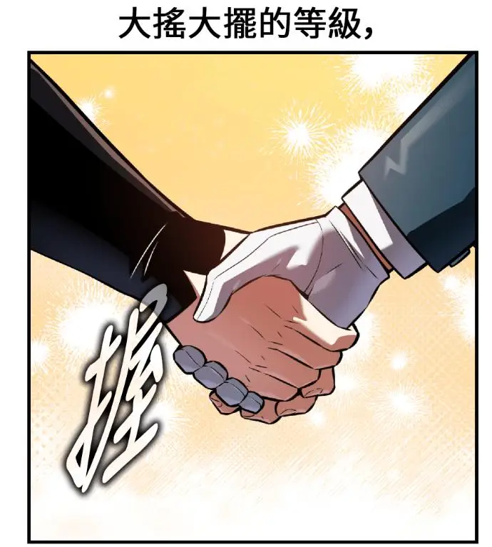 《我杀了学院玩家》第119话 剑帝加岚德(1)图214