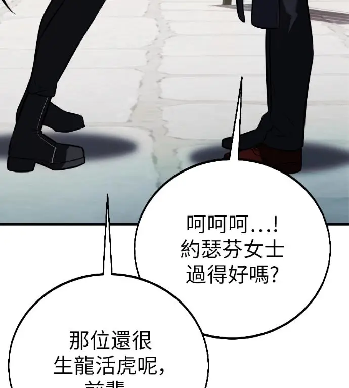 《我杀了学院玩家》第119话 剑帝加岚德(1)图218