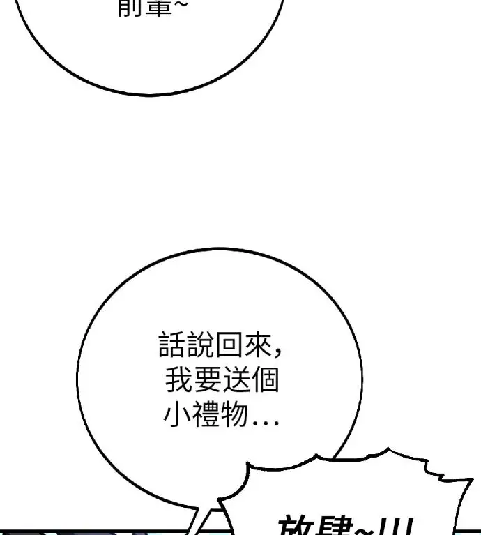 《我杀了学院玩家》第119话 剑帝加岚德(1)图219