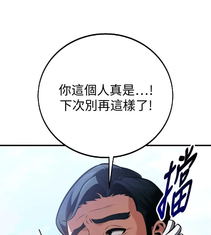 《我杀了学院玩家》第119话 剑帝加岚德(1)图226