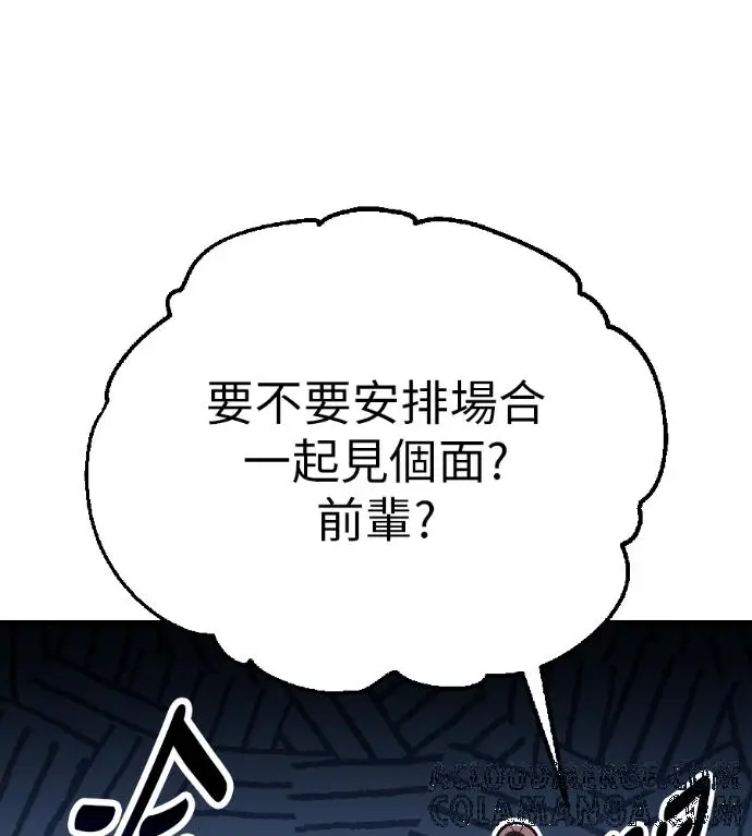 《我杀了学院玩家》第119话 剑帝加岚德(1)图229
