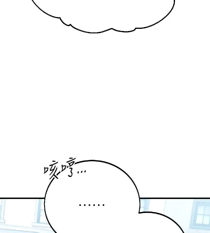 《我杀了学院玩家》第119话 剑帝加岚德(1)图232