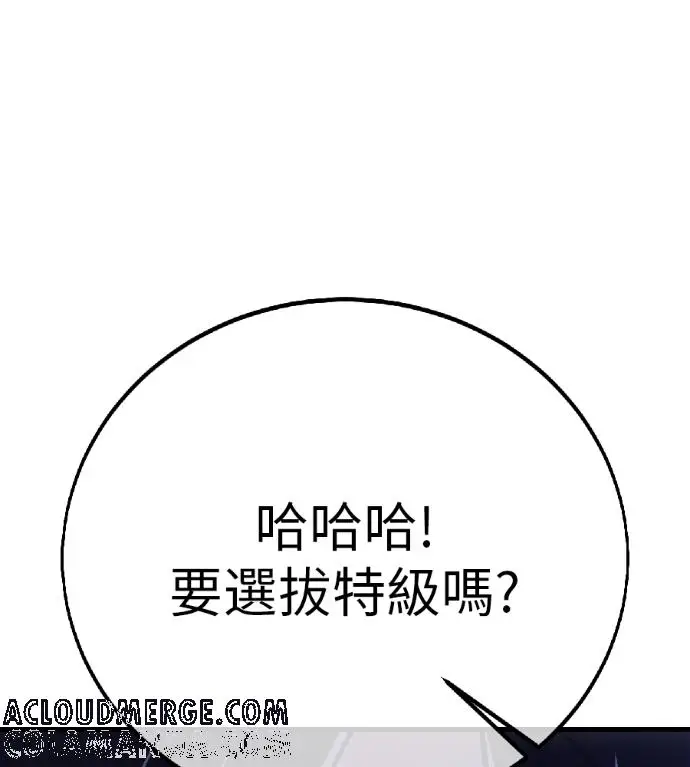 《我杀了学院玩家》第119话 剑帝加岚德(1)图241