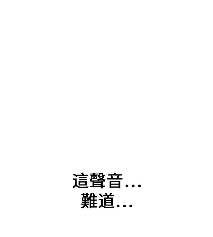 《我杀了学院玩家》第119话 剑帝加岚德(1)图243