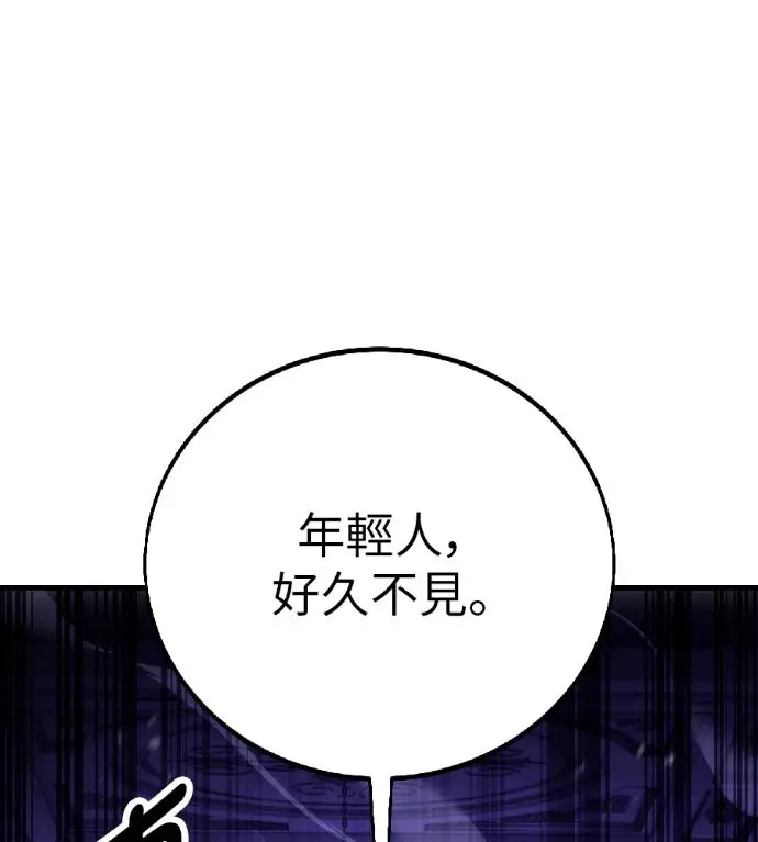 《我杀了学院玩家》第119话 剑帝加岚德(1)图244