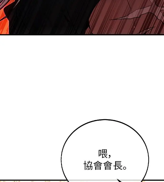 《我杀了学院玩家》第119话 剑帝加岚德(1)图254