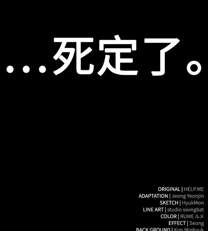 《我杀了学院玩家》第119话 剑帝加岚德(1)图264