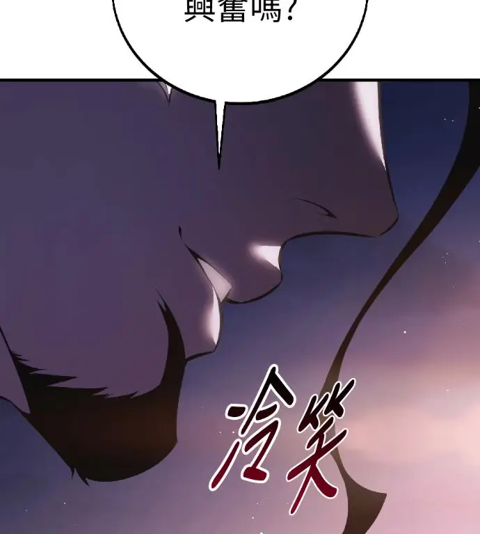 《我杀了学院玩家》第119话 剑帝加岚德(1)图28