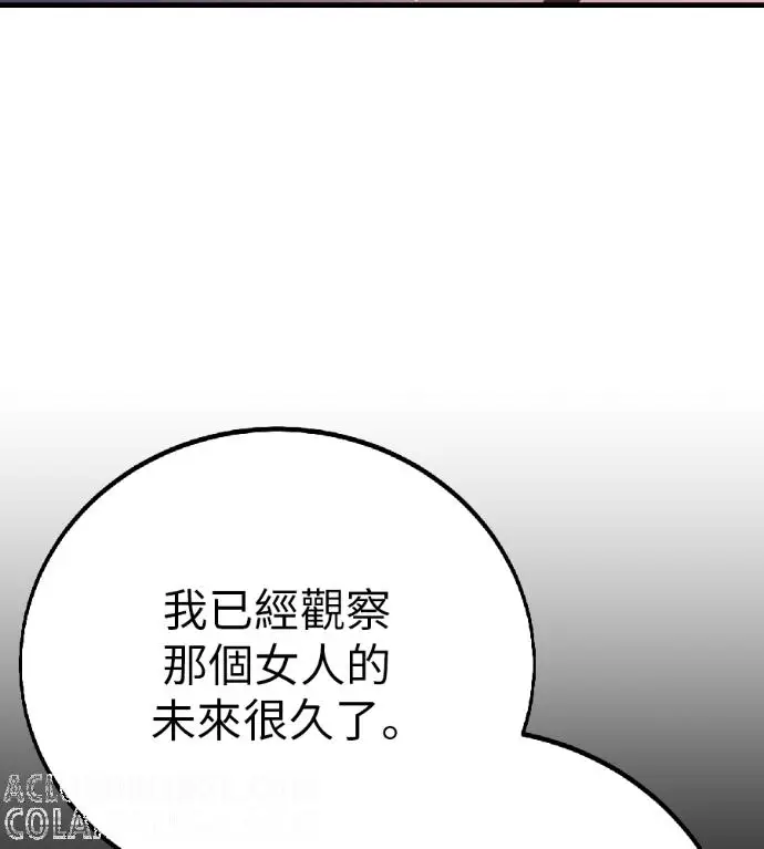《我杀了学院玩家》第119话 剑帝加岚德(1)图29