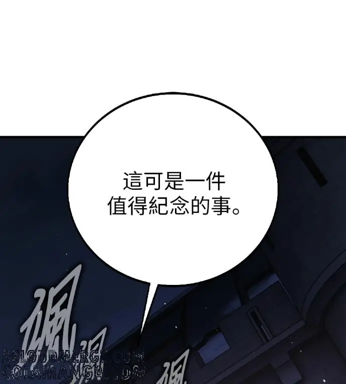 《我杀了学院玩家》第119话 剑帝加岚德(1)图33