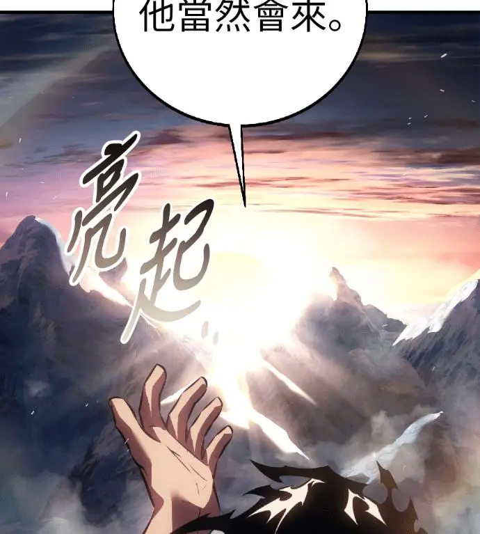 《我杀了学院玩家》第119话 剑帝加岚德(1)图42