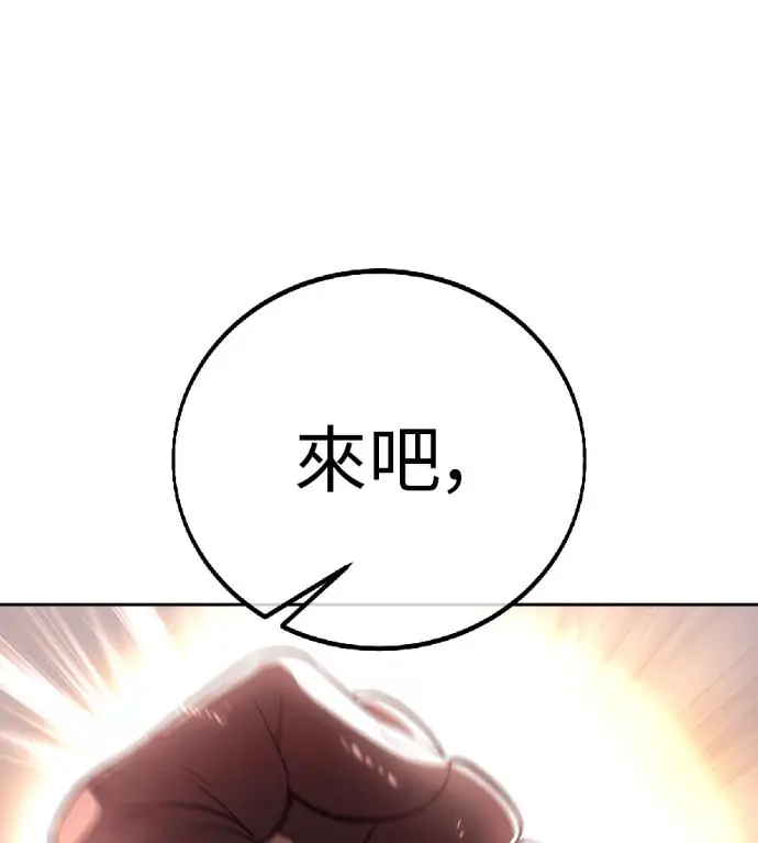 《我杀了学院玩家》第119话 剑帝加岚德(1)图48