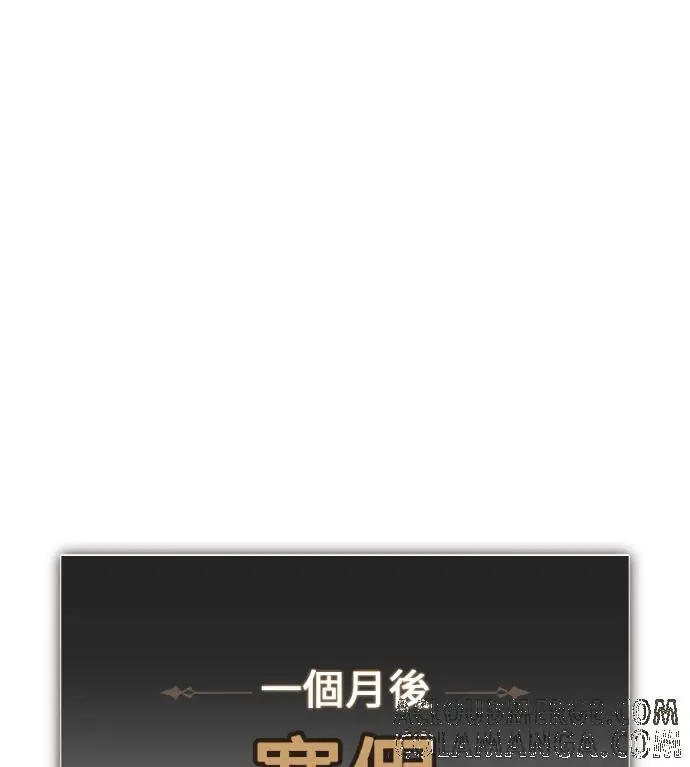 《我杀了学院玩家》第119话 剑帝加岚德(1)图57