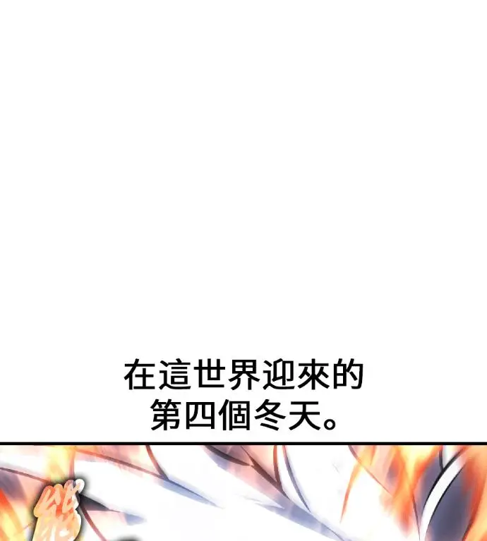 《我杀了学院玩家》第119话 剑帝加岚德(1)图60
